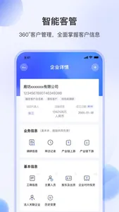 HAI链客 screenshot 2