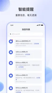 HAI链客 screenshot 4