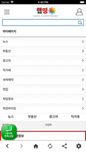 햅띵 screenshot 4