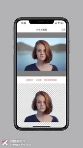 小夕AI抠图 screenshot 0