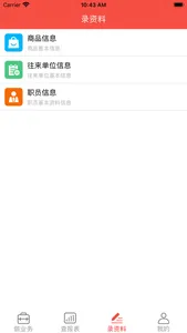 千里云软件 screenshot 2