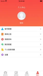 千里云软件 screenshot 3