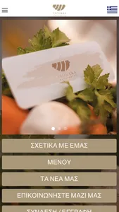 Tsoukka Restaurant screenshot 0