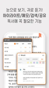 젤리페이지 screenshot 3