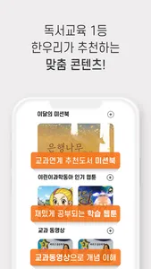 젤리페이지 screenshot 5