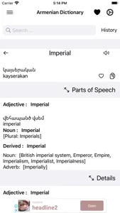 Smart Armenian Dictionary screenshot 1