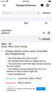 Smart Georgian Dictionary screenshot 0