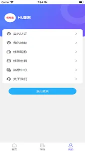 优付宝 screenshot 2