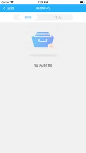 优付宝 screenshot 4