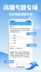 幼儿园教师资格证-2025幼儿教资考试题库 screenshot 4