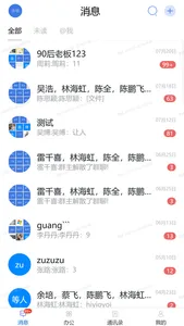 网进科技 screenshot 1