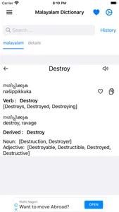 Smart Malayalam Dictionary screenshot 5