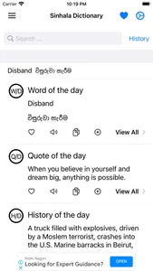 Smart Sinhala Dictionary screenshot 3