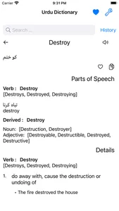 Smart Urdu Dictionary screenshot 1