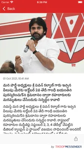 Janasena Asthra screenshot 3