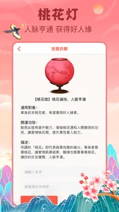 祈福点灯-佛经祈福修行祈祷 screenshot 1