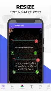 Quran Post Maker screenshot 3