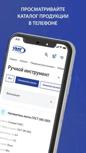 УМК screenshot 1