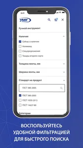 УМК screenshot 2