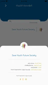 Youth Council screenshot 0