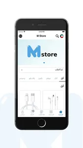 M Store - إم ستور screenshot 2