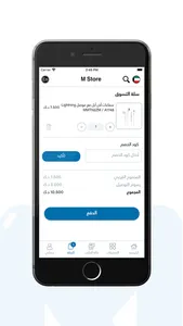 M Store - إم ستور screenshot 5