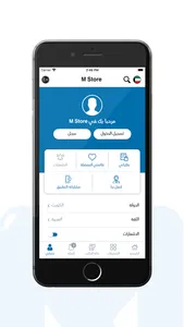M Store - إم ستور screenshot 6