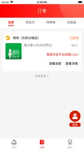 嗨吃喵 screenshot 1