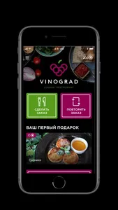 Ресторан Vinograd screenshot 1