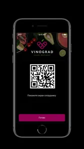 Ресторан Vinograd screenshot 2