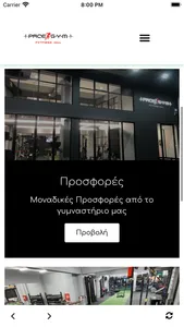 PaceGym Fitness Hall screenshot 1