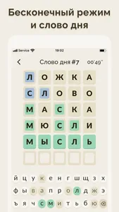 Словач на Русском Угадай Слово screenshot 2