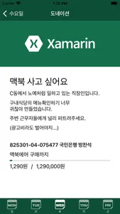 우림구내식당 screenshot 1