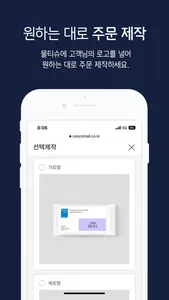 세스코몰 screenshot 4