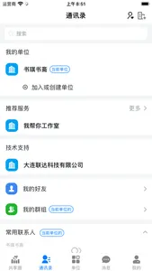 聚百云 screenshot 1