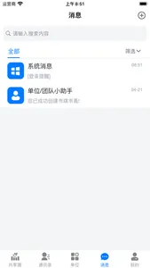 聚百云 screenshot 3