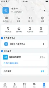 聚百云 screenshot 4