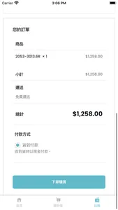 香港視光 THE HONG KONG OPTIC screenshot 4