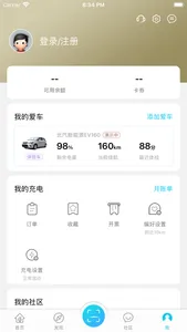 宜充电App screenshot 1