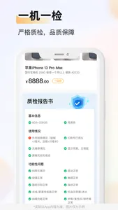 九讯靓机 screenshot 2