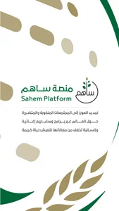 KSrelief - Sahem screenshot 0