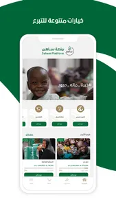 KSrelief - Sahem screenshot 1