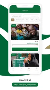 KSrelief - Sahem screenshot 2