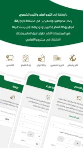 KSrelief - Sahem screenshot 5