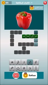 كلمات العرب - التحدي الممتع screenshot 4