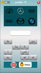 كلمات العرب - التحدي الممتع screenshot 5