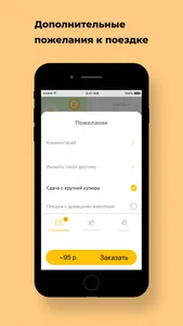 A Taxi г.Сысерть screenshot 2