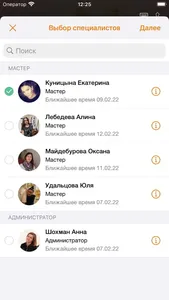 Зоосалон ФОКС screenshot 2