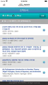 부산교육대학교 학술정보관 screenshot 3