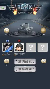 坦克闯关 screenshot 2